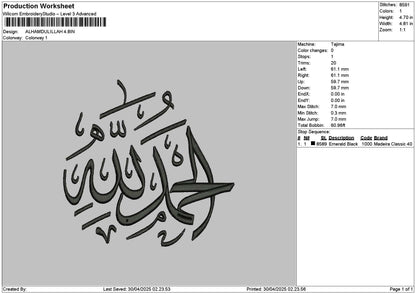 Alhamdulillah Arabic Embroidery File 6 sizes