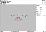 A Love D Embroidery File 6 sizes