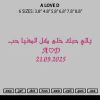 A Love D Embroidery File 6 sizes