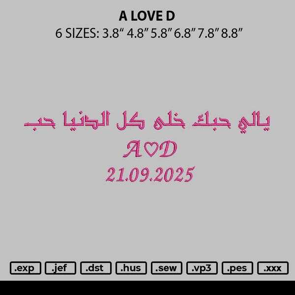 A Love D Embroidery File 6 sizes