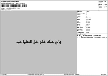 Arabic Quotes Embroidery File 6 sizes