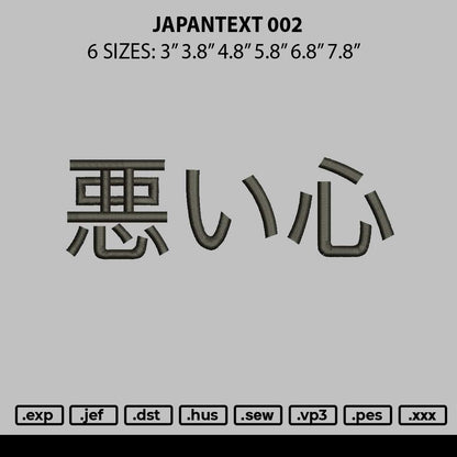 Japantext 002 Embroidery File 6 sizes