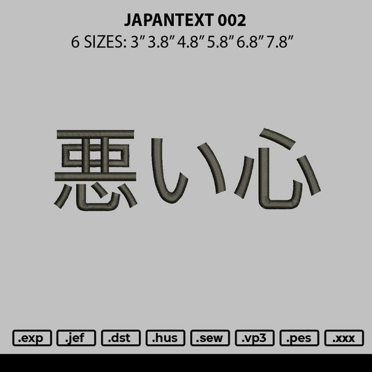 Japantext 002 Embroidery File 6 sizes