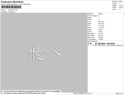 Chinese Text Embroidery File 4 size