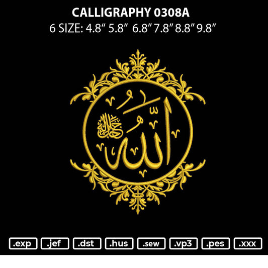 Calligraphy 0308a Lafadz AllahEmbroidery Design File 6 sizes