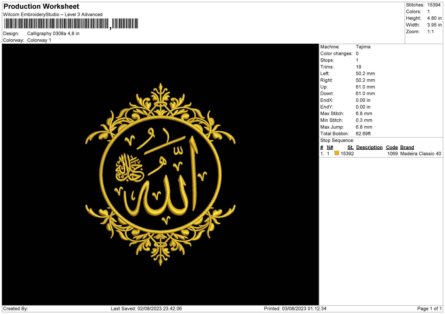 Calligraphy 0308a Lafadz AllahEmbroidery Design File 6 sizes
