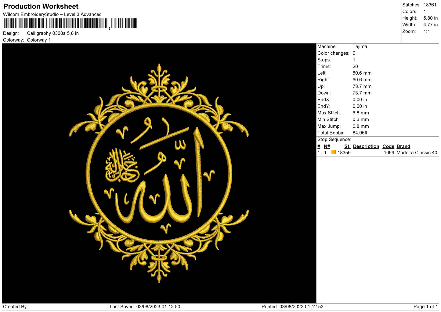 Calligraphy 0308a Lafadz AllahEmbroidery Design File 6 sizes