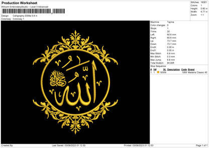 Calligraphy 0308a Lafadz AllahEmbroidery Design File 6 sizes
