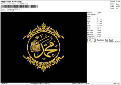 Calligraphy 0308b Lafadz Muhammad Embroidery Design  File 6 sizes