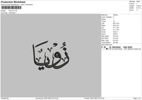 Arabic Names Embroidery File 1 size