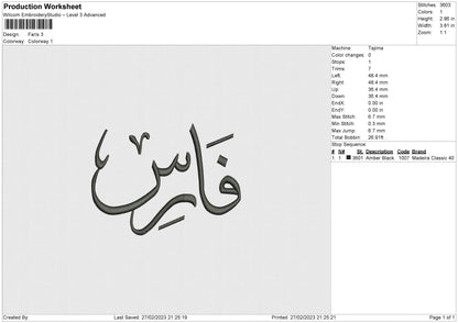 Faris Embroidery File 6 sizes