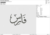 Faris Embroidery File 6 sizes
