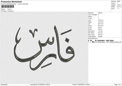Faris Embroidery File 6 sizes