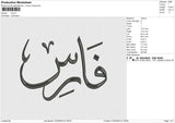 Faris Embroidery File 6 sizes