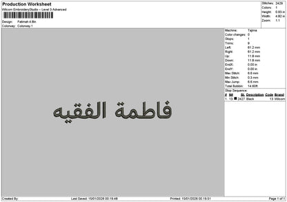 Fatimah Arab Text Embroidery File 6 sizes