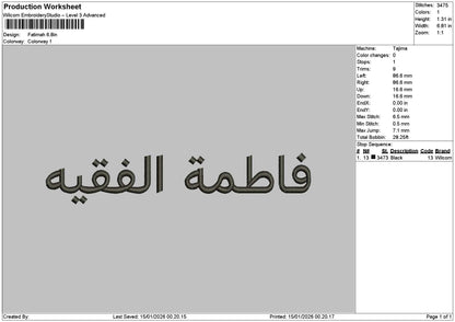 Fatimah Arab Text Embroidery File 6 sizes