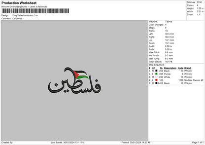 Palestine Arabic Embroidery File 6 sizes