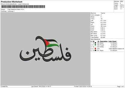 Palestine Arabic Embroidery File 6 sizes