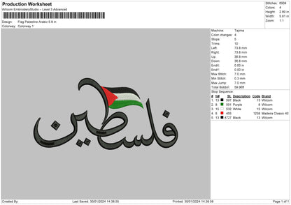 Palestine Arabic Embroidery File 6 sizes