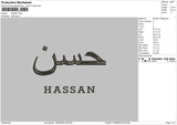 Arabic Names 1306 4 Files Embroidery File 6 sizes