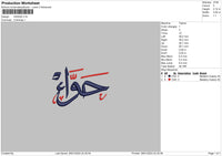 Arabic Names Embroidery File 1 size