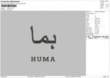 Arabic Names 1306 4 Files Embroidery File 6 sizes