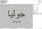 Arabic Names 1306 4 Files Embroidery File 6 sizes