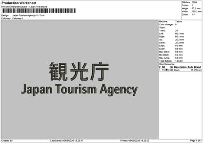 Japantext 0505 V1 Embroidery File 12 sizes