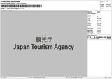Japantext V2 Embroidery File 12 sizes