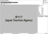 Japantext V2 Embroidery File 12 sizes