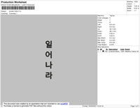 Korean Fonts Embroidery File 4 size