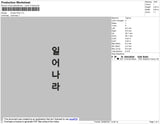 Korean Fonts Embroidery File 4 size