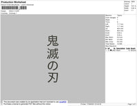 Kanji 2 Embroidery File 4 size