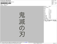 Kanji 2 Embroidery File 4 size