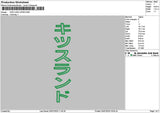 Japanesetext 01 Embroidery File 6 sizes