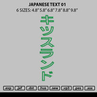 Japanesetext 01 Embroidery File 6 sizes