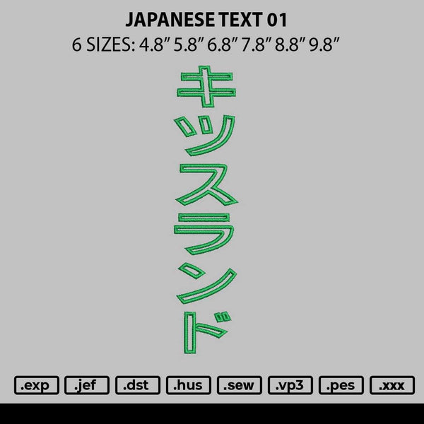Japanesetext 01 Embroidery File 6 sizes