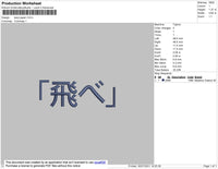 Kanji Japan Embroidery File 4 size
