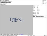 Kanji Japan Embroidery File 4 size