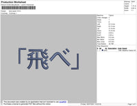 Kanji Japan Embroidery File 4 size