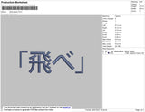 Kanji Japan Embroidery File 4 size