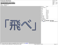 Kanji Japan Embroidery File 4 size