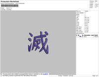 Kanji Text Embroidery File 5 size