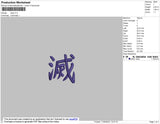 Kanji Text Embroidery File 5 size