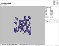 Kanji Text Embroidery File 5 size