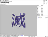 Kanji Text Embroidery File 5 size
