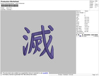 Kanji Text Embroidery File 5 size