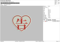 Red Heart Line Embroidery File 6 sizes