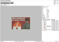 Mehi Photo Embroidery File 4 sizes