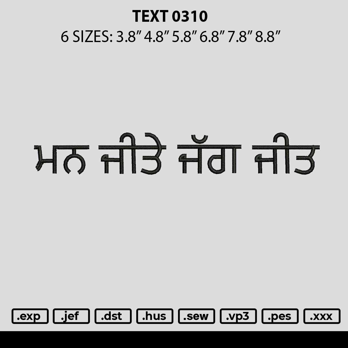 Text 0310 Embroidery File 6 sizes